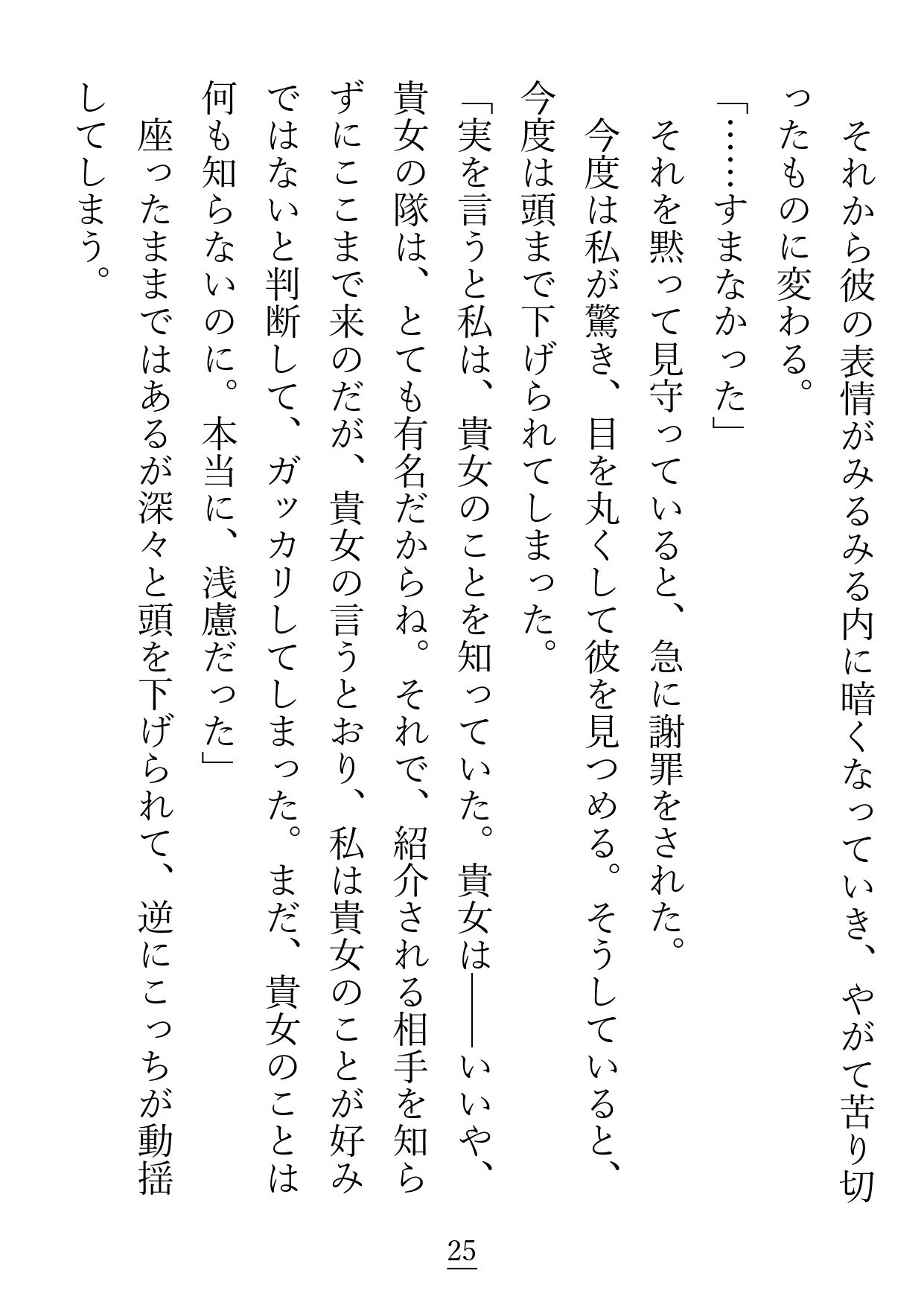 軽いと噂の騎士様とお見合いをしたら、愛のあるエッチを教え込まれてもう戻れなくなりそうです
