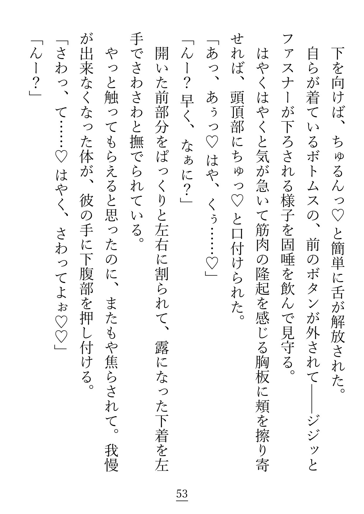 軽いと噂の騎士様とお見合いをしたら、愛のあるエッチを教え込まれてもう戻れなくなりそうです