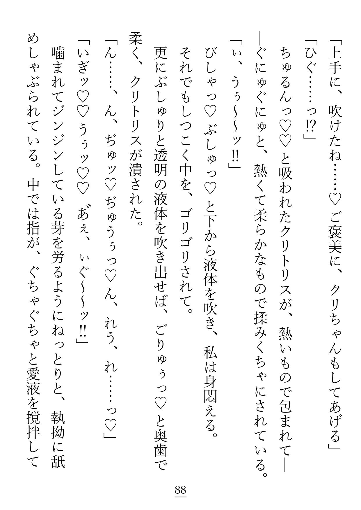 軽いと噂の騎士様とお見合いをしたら、愛のあるエッチを教え込まれてもう戻れなくなりそうです