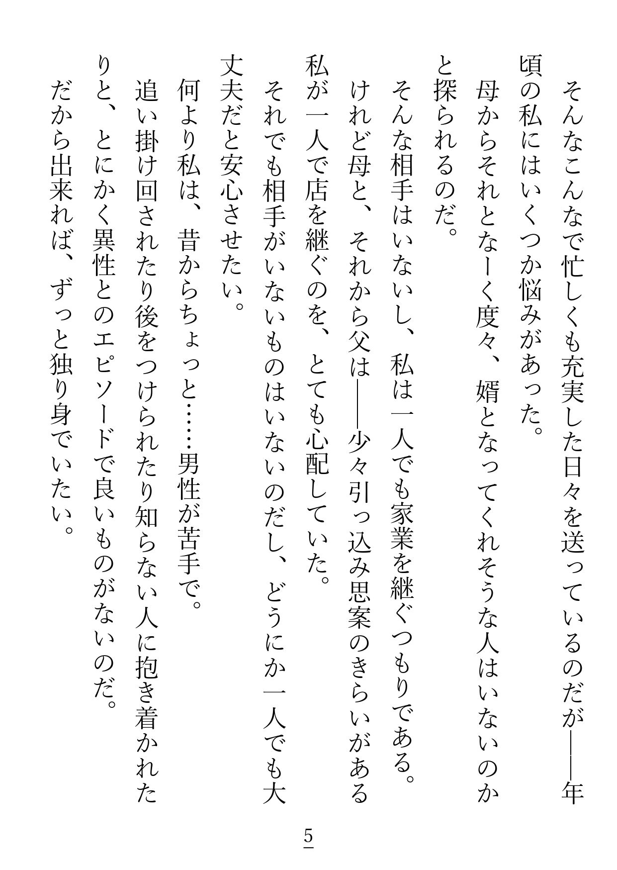 お付き合いをはじめた魔術師さんから徹底的に偏愛と執着をされて、監視される悦びに目覚めてしまった話