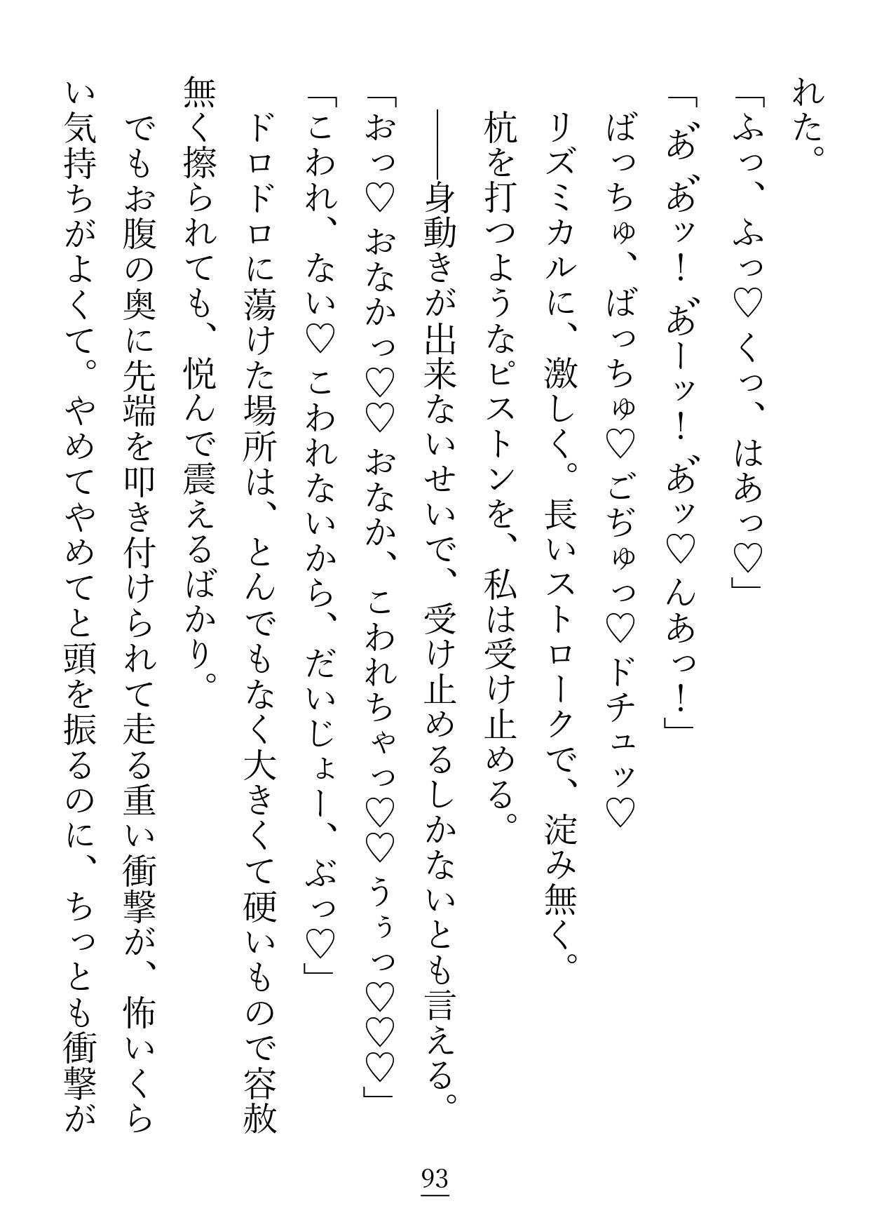 お付き合いをはじめた魔術師さんから徹底的に偏愛と執着をされて、監視される悦びに目覚めてしまった話