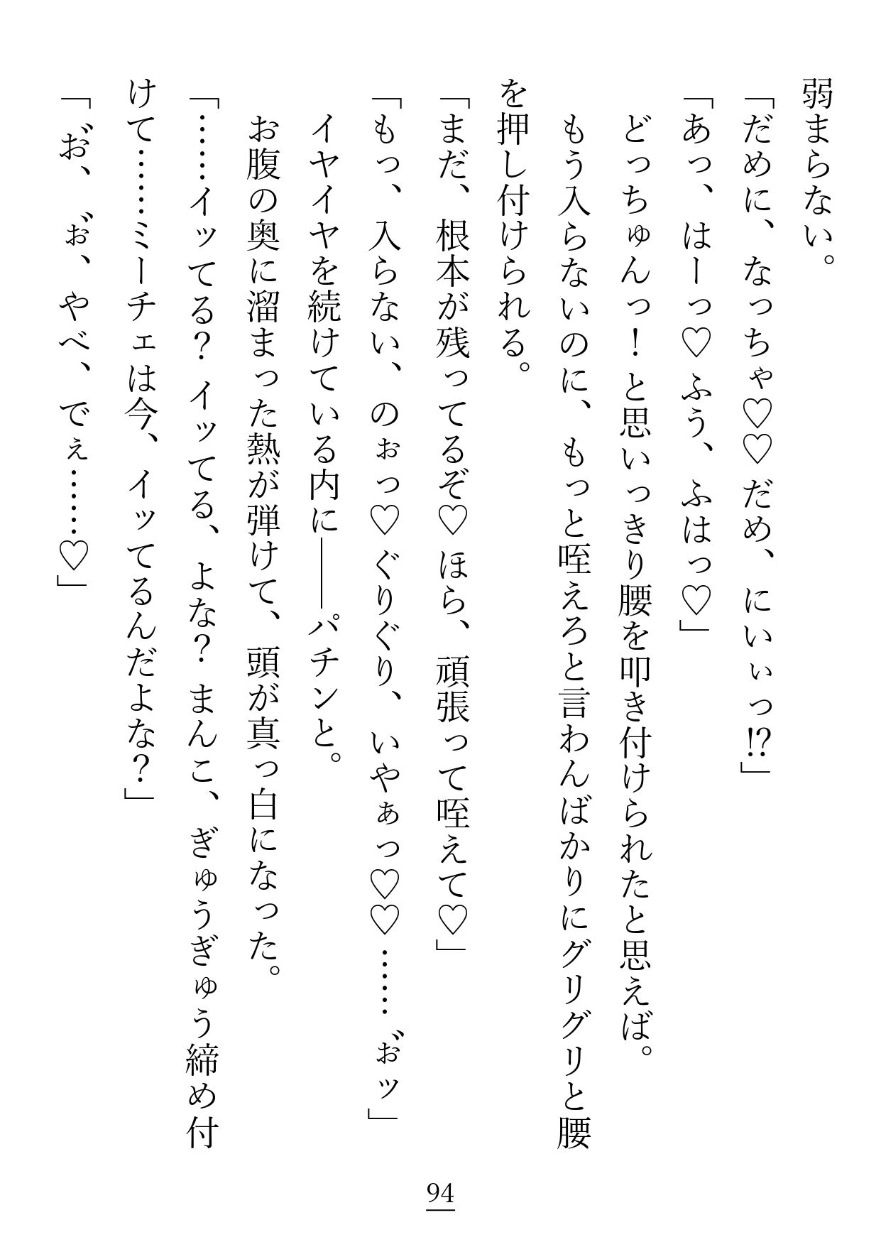 お付き合いをはじめた魔術師さんから徹底的に偏愛と執着をされて、監視される悦びに目覚めてしまった話