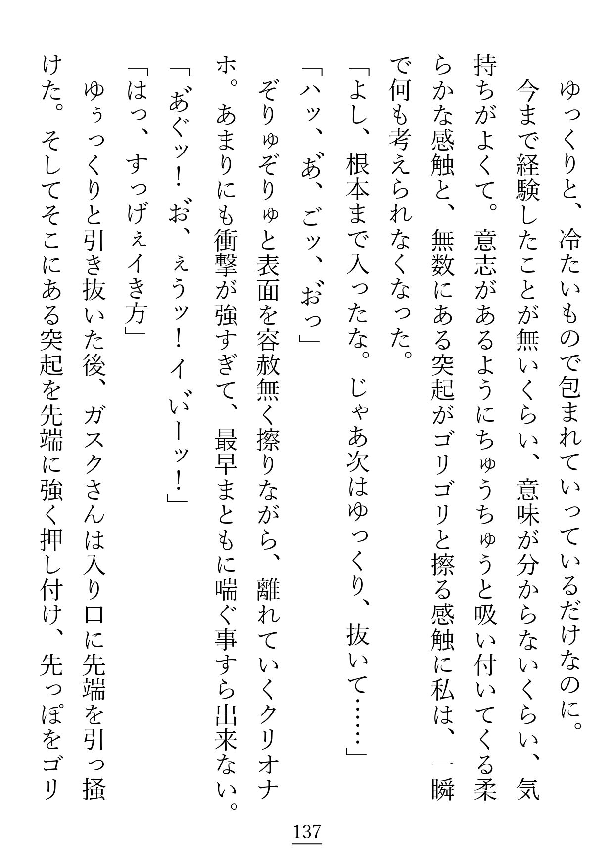 お付き合いをはじめた魔術師さんから徹底的に偏愛と執着をされて、監視される悦びに目覚めてしまった話