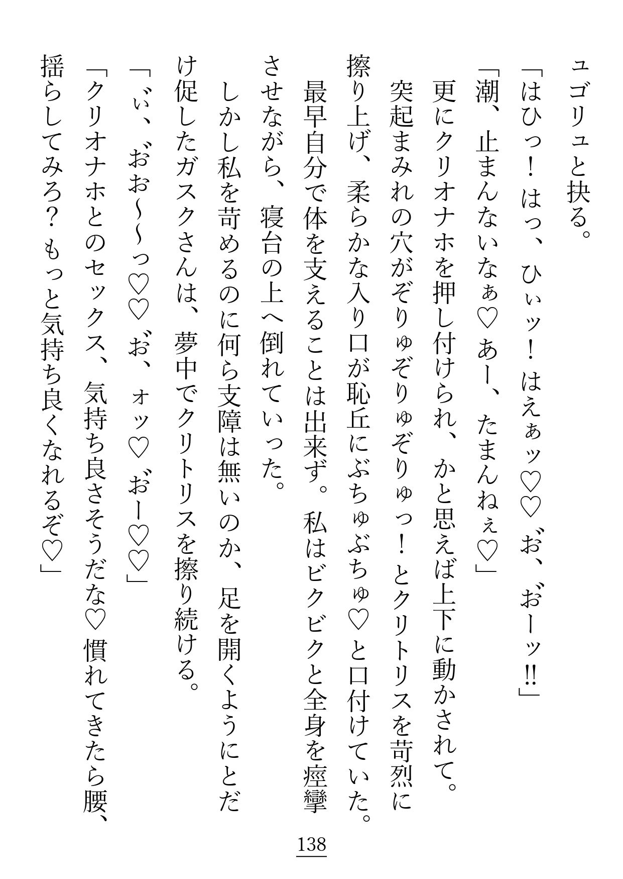 お付き合いをはじめた魔術師さんから徹底的に偏愛と執着をされて、監視される悦びに目覚めてしまった話