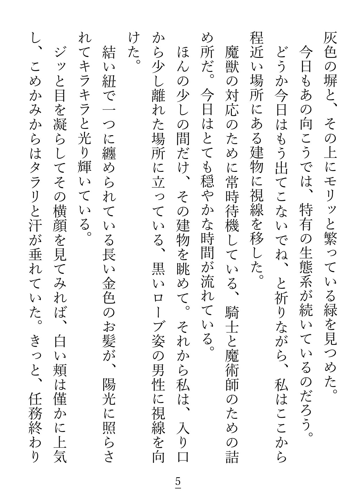 短距離移転魔法の使い手である魔術師様に片想い中の私ですが、振り向いてもらえたと思ったら想定外の重さで困惑中です…！