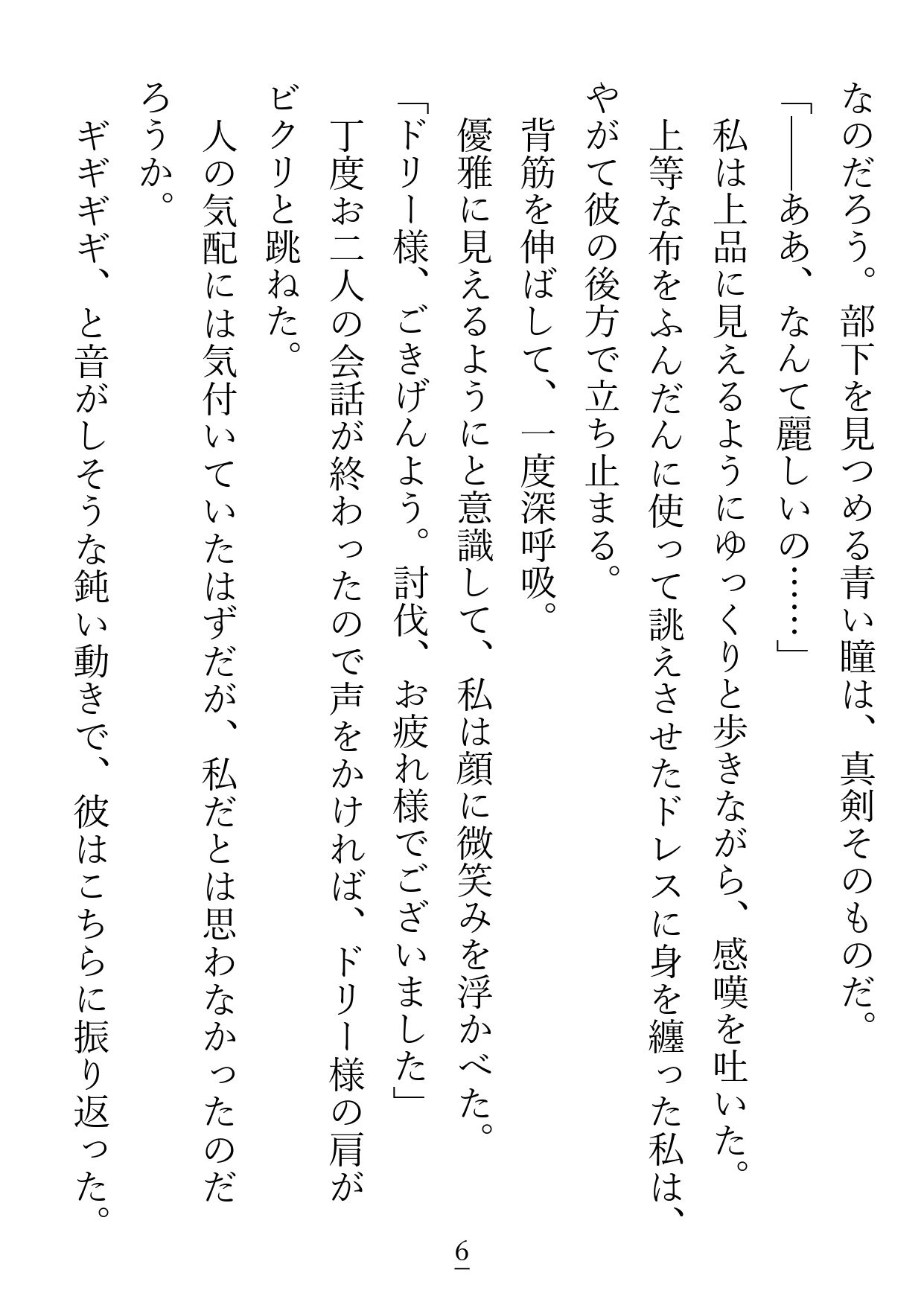 短距離移転魔法の使い手である魔術師様に片想い中の私ですが、振り向いてもらえたと思ったら想定外の重さで困惑中です…！