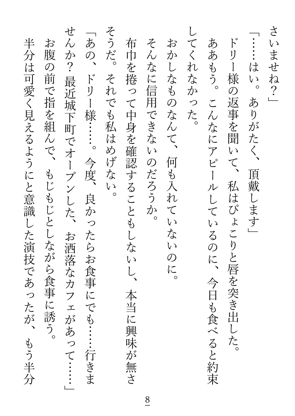 短距離移転魔法の使い手である魔術師様に片想い中の私ですが、振り向いてもらえたと思ったら想定外の重さで困惑中です…！