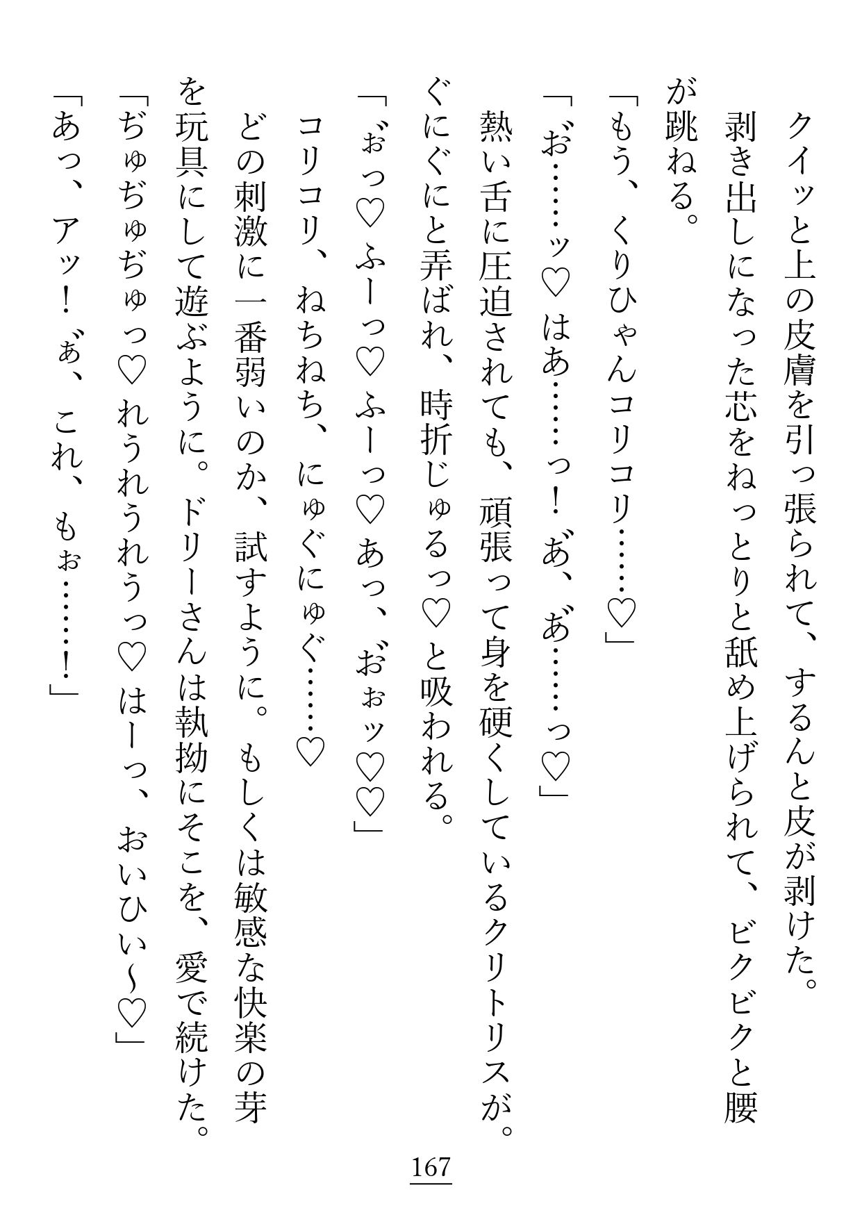 短距離移転魔法の使い手である魔術師様に片想い中の私ですが、振り向いてもらえたと思ったら想定外の重さで困惑中です…！