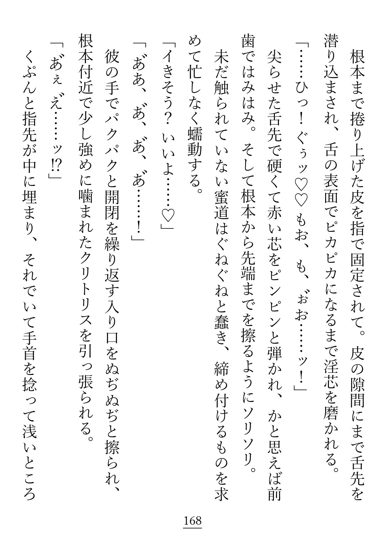 短距離移転魔法の使い手である魔術師様に片想い中の私ですが、振り向いてもらえたと思ったら想定外の重さで困惑中です…！