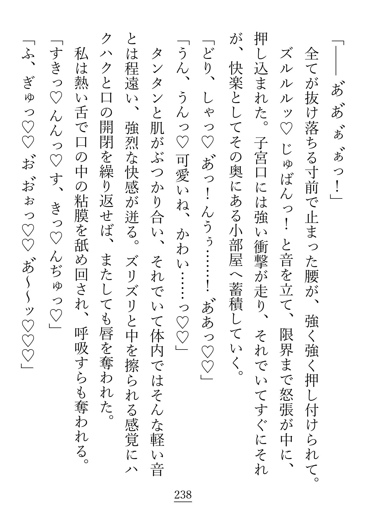 短距離移転魔法の使い手である魔術師様に片想い中の私ですが、振り向いてもらえたと思ったら想定外の重さで困惑中です…！