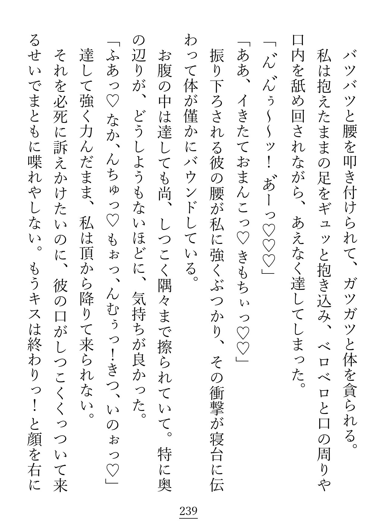 短距離移転魔法の使い手である魔術師様に片想い中の私ですが、振り向いてもらえたと思ったら想定外の重さで困惑中です…！