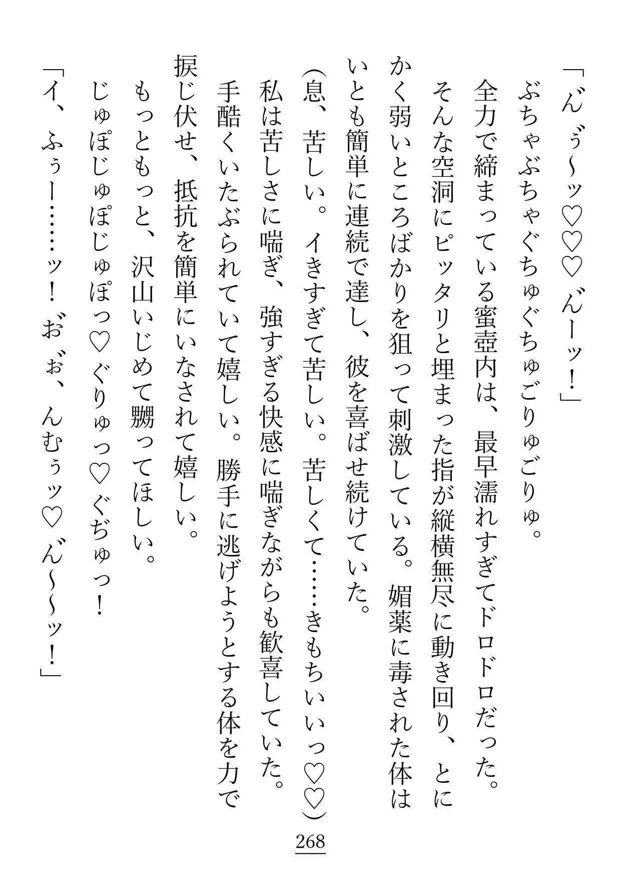 優良物件と噂の『隊長様』は、世話焼き過保護ドS属性でした