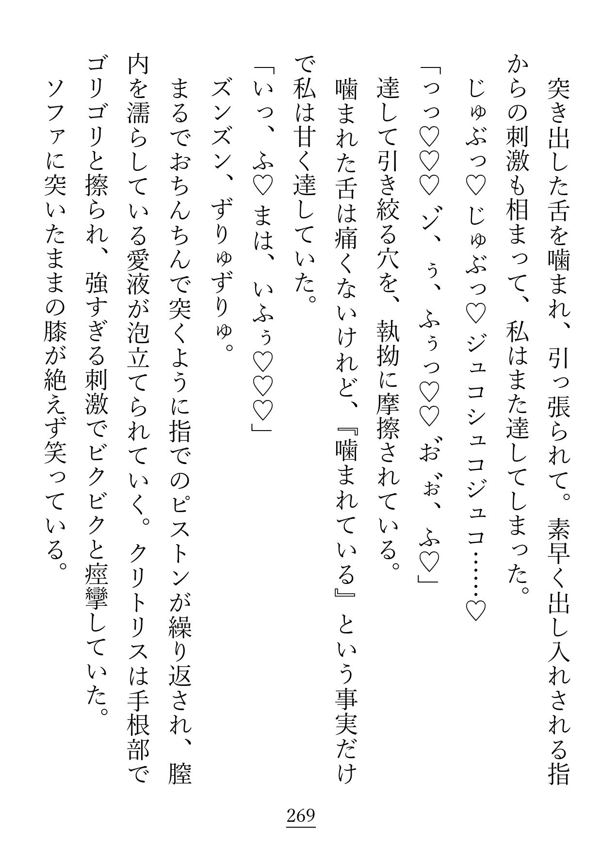 優良物件と噂の『隊長様』は、世話焼き過保護ドS属性でした