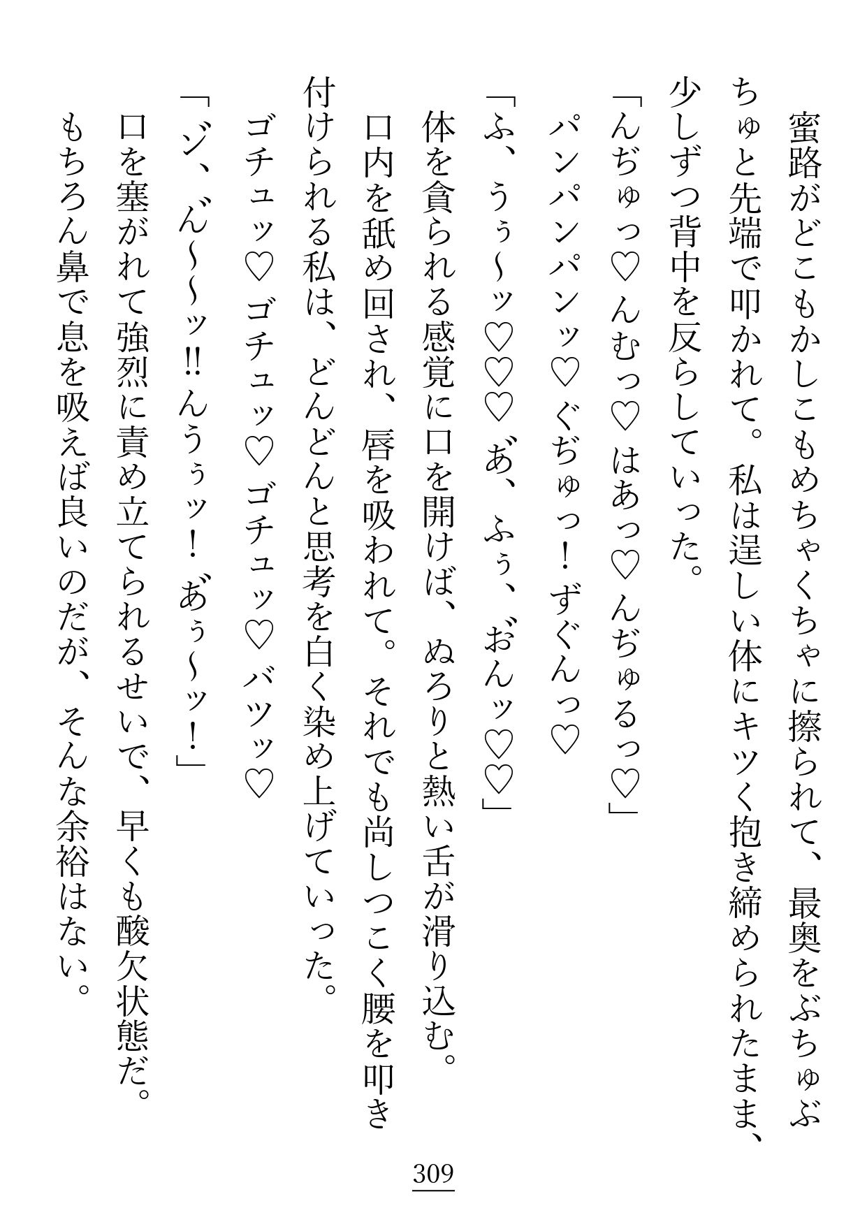 優良物件と噂の『隊長様』は、世話焼き過保護ドS属性でした