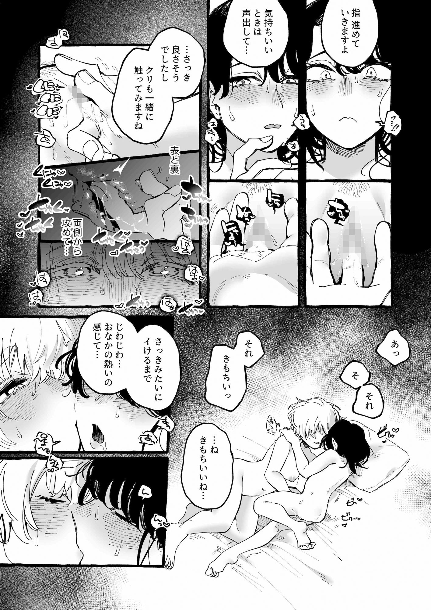 春日和のヘビーレイン