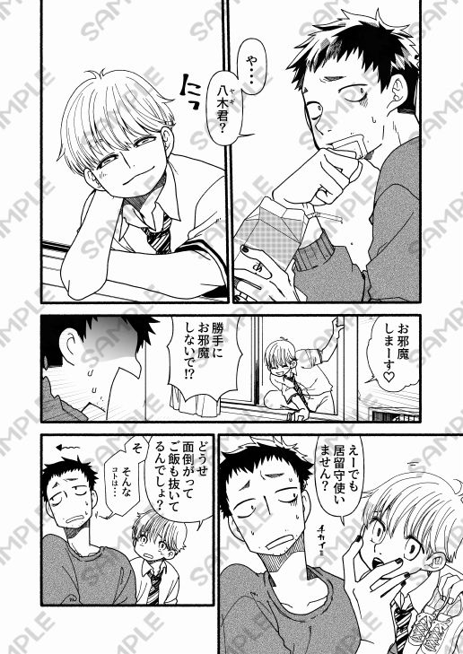 冴えない夢魔への強●給餌