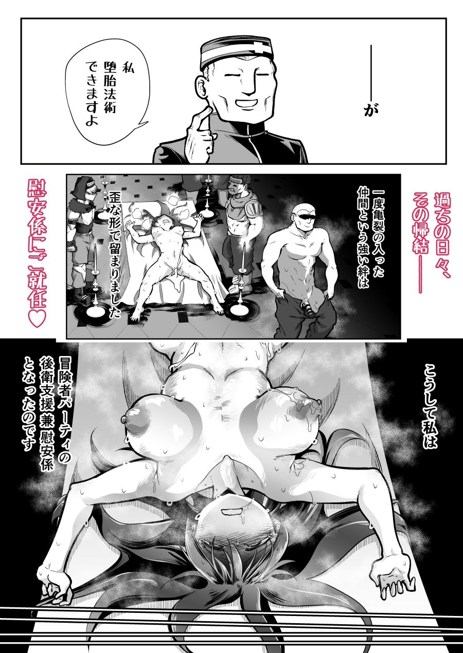 私の役目は後衛支援 兼 慰安係です