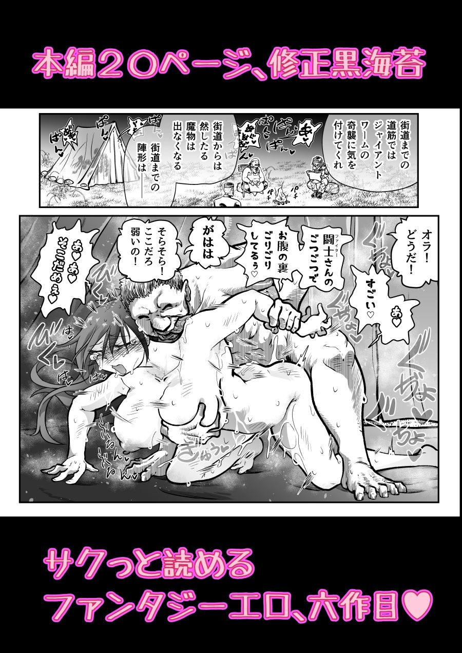 私の役目は後衛支援 兼 慰安係です
