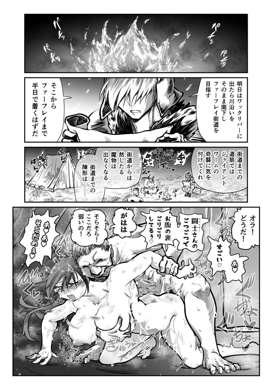 私の役目は後衛支援 兼 慰安係です