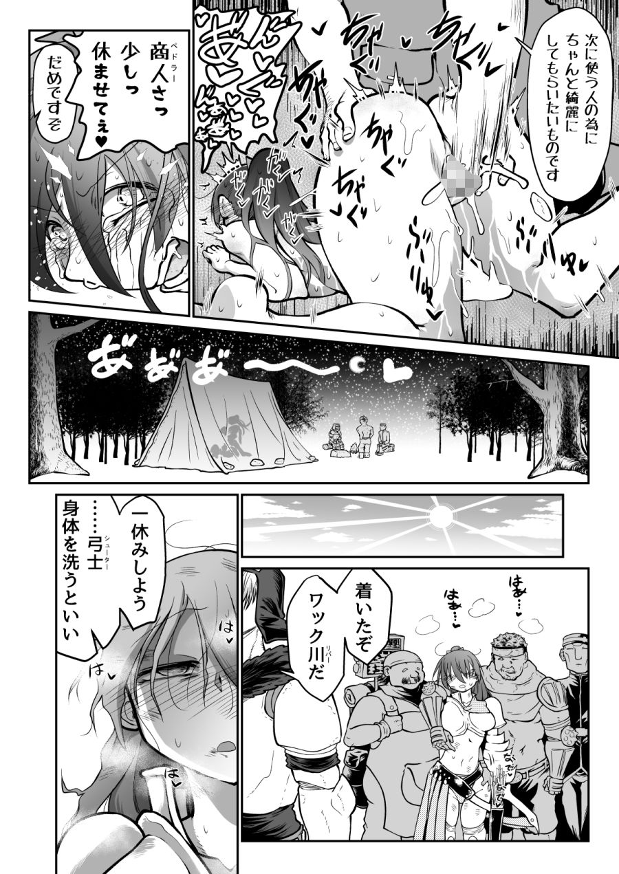 私の役目は後衛支援 兼 慰安係です