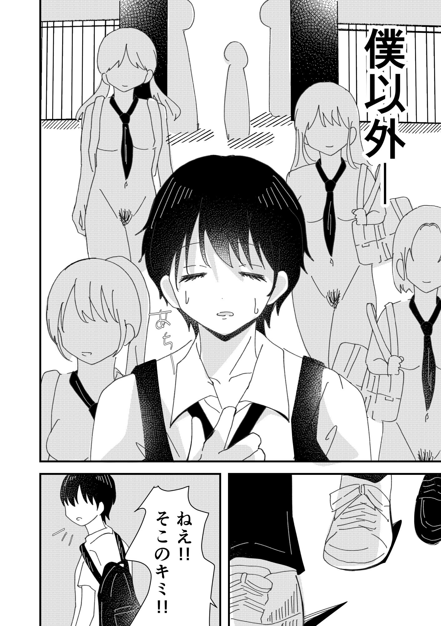 全裸登校は義務なんですっ！