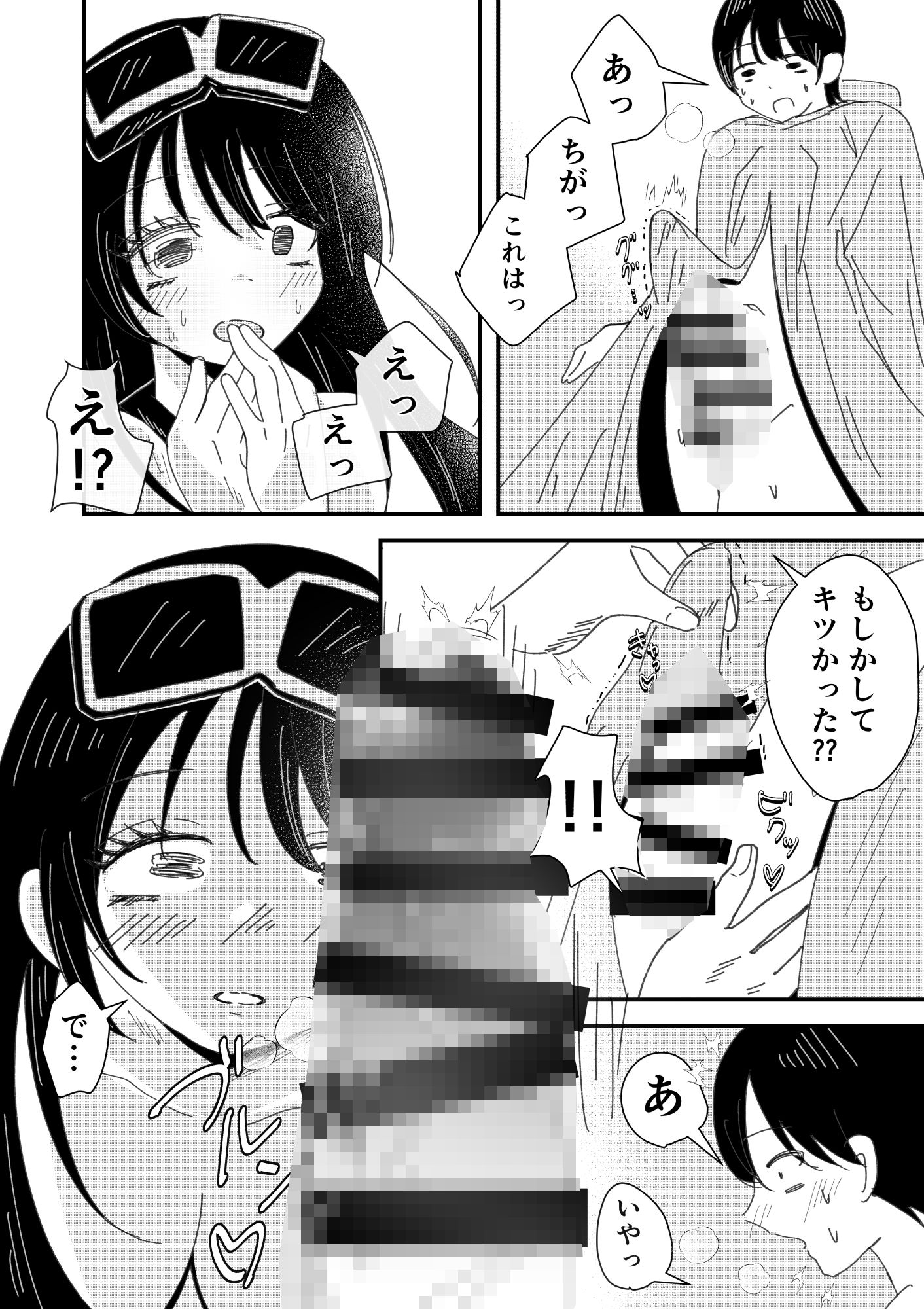 全裸登校は義務なんですっ！