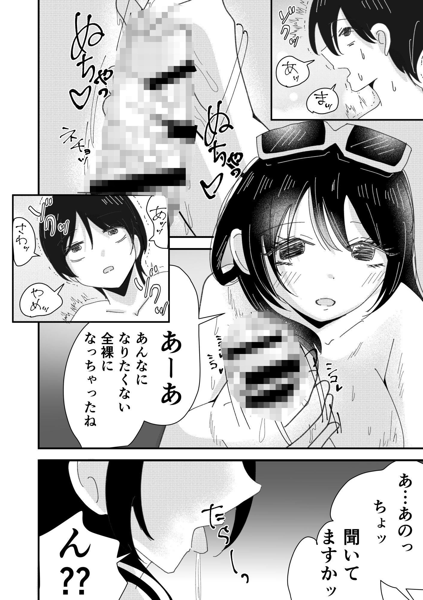 全裸登校は義務なんですっ！