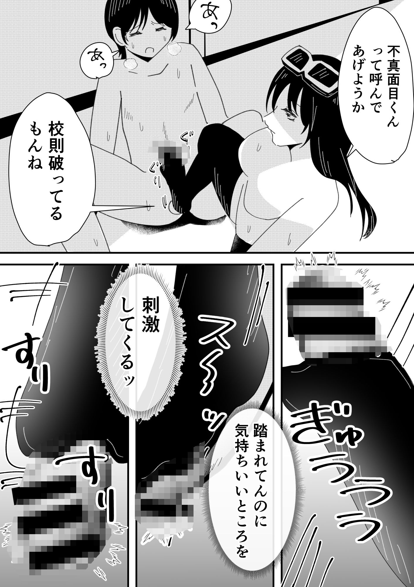 全裸登校は義務なんですっ！