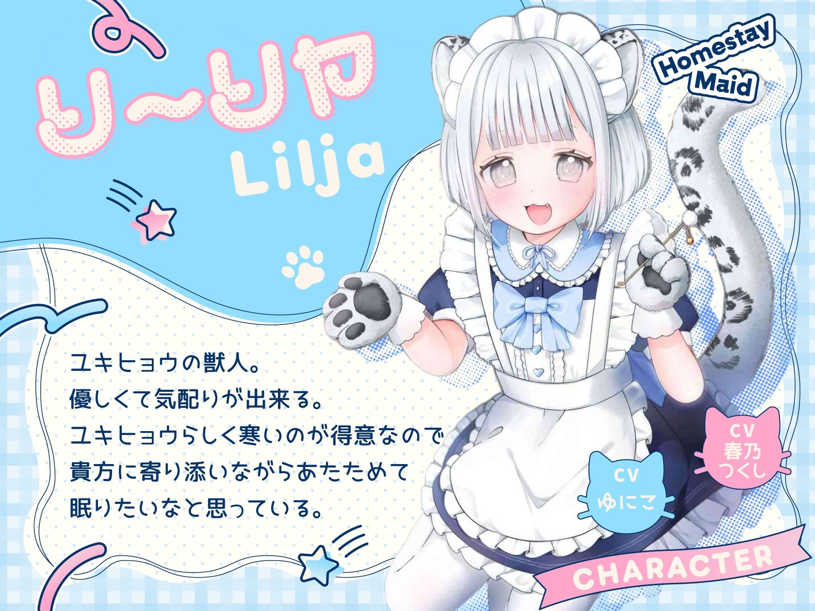 【総再生約4時間×同じ台本を声優2人で読んでみた】ホームステイメイド 敬語けもみみっ娘リーリヤのあまもふご奉仕【耳かき/ふかふか肉球マッサージ/童話読み聞かせ】