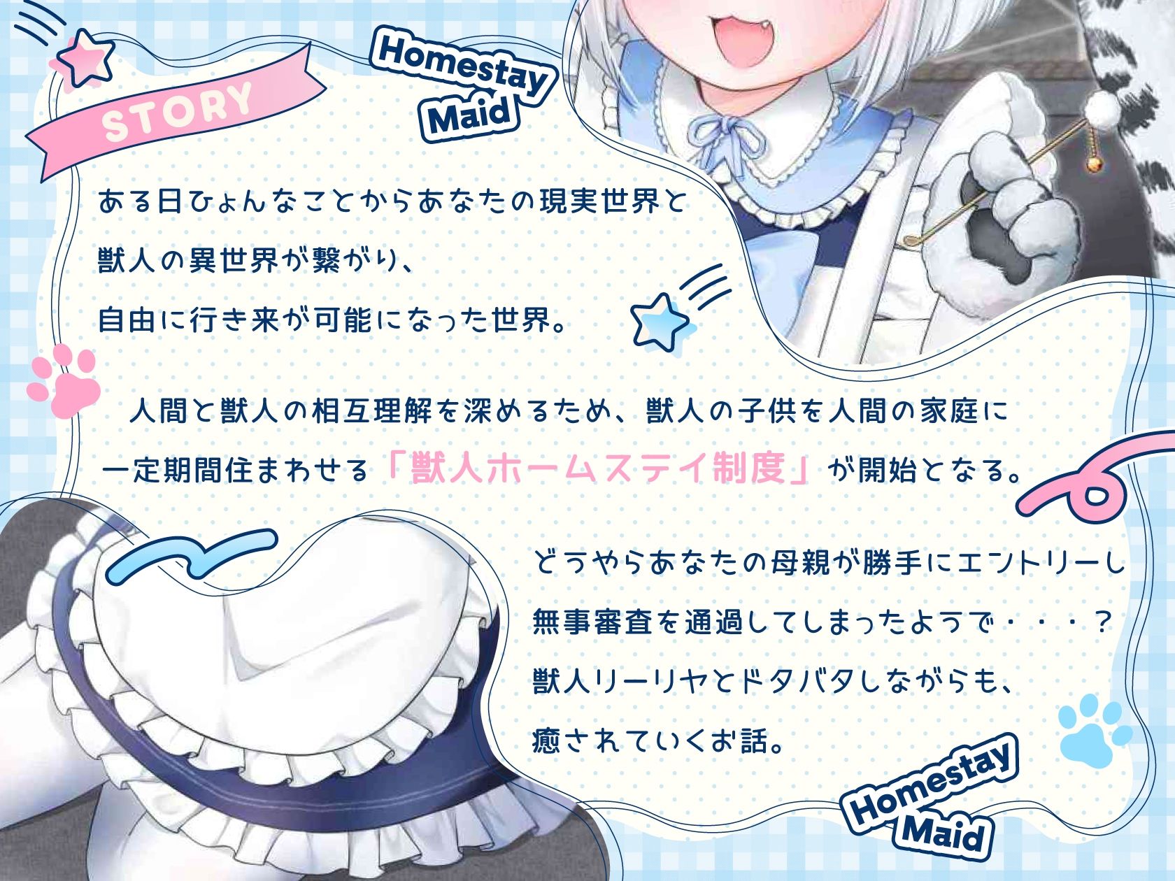 【総再生約4時間×同じ台本を声優2人で読んでみた】ホームステイメイド 敬語けもみみっ娘リーリヤのあまもふご奉仕【耳かき/ふかふか肉球マッサージ/童話読み聞かせ】