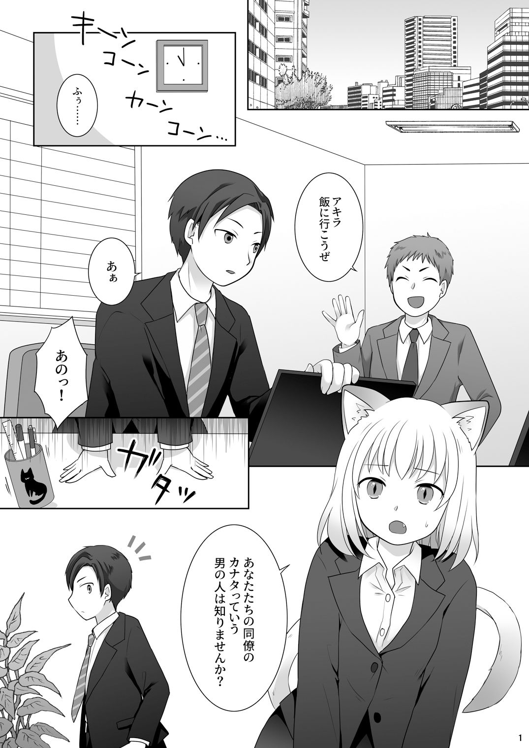 お金は賭けないギャンブルアプリ 〜人権が無い魔物娘が生まれる真実とは〜