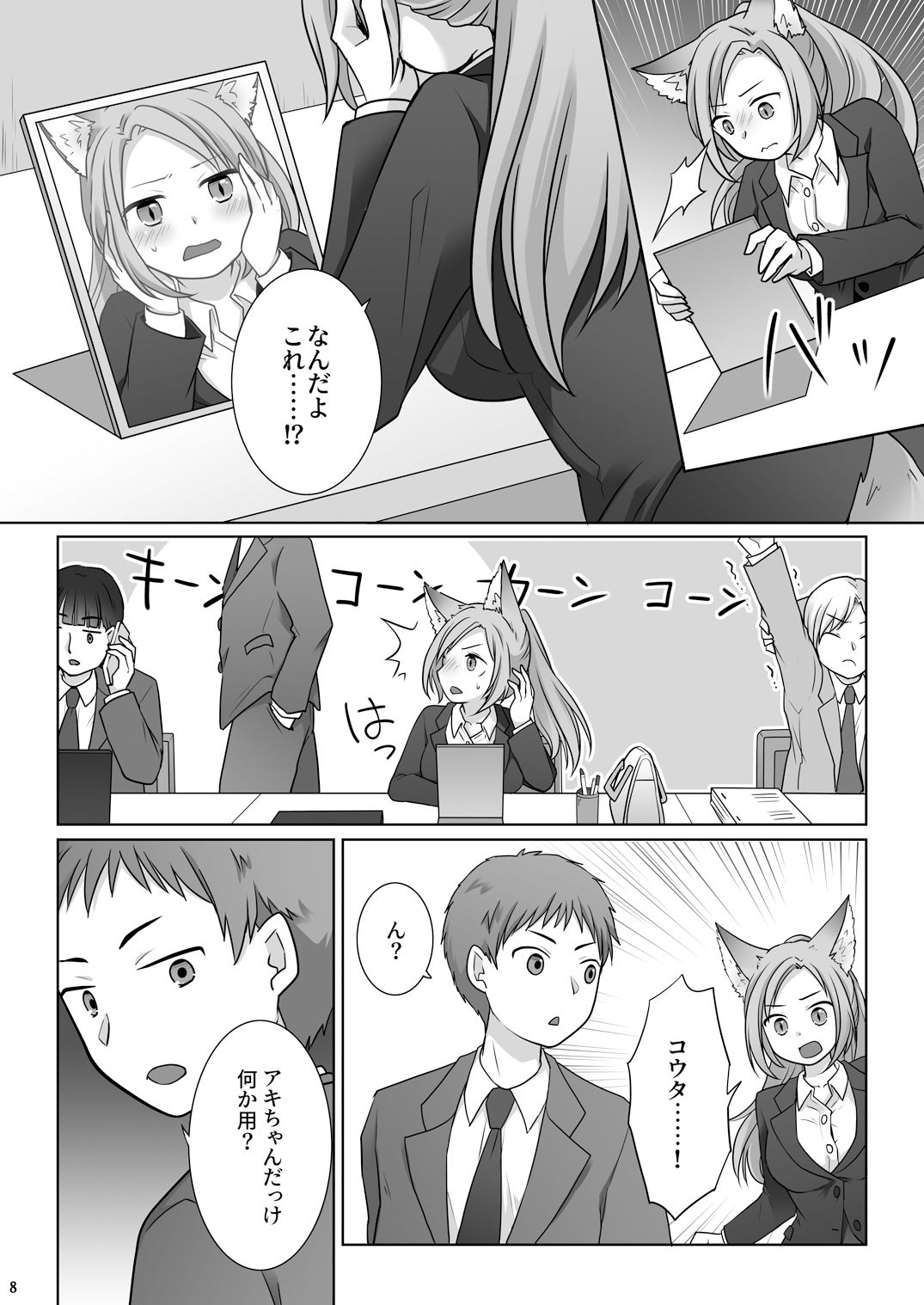 お金は賭けないギャンブルアプリ 〜人権が無い魔物娘が生まれる真実とは〜