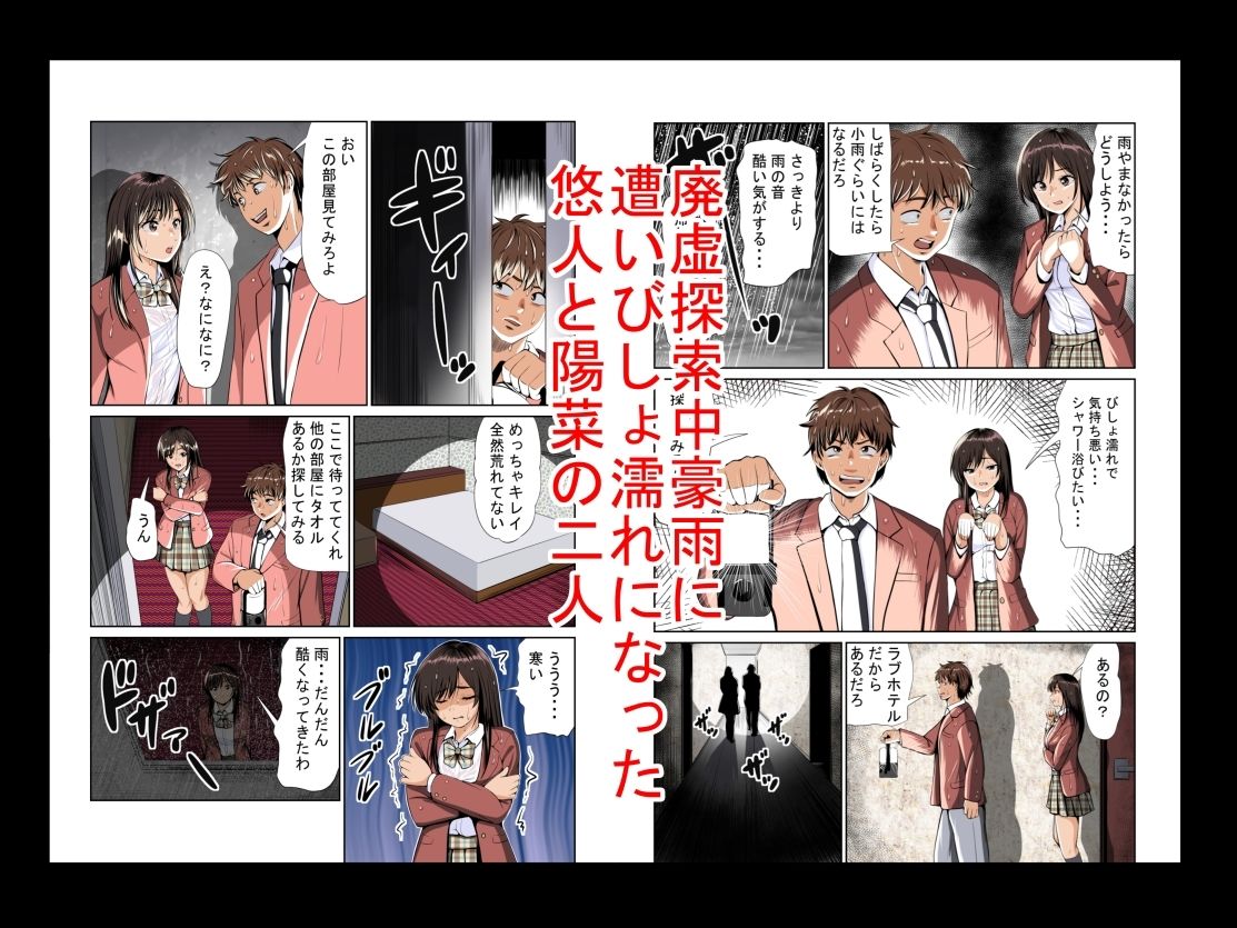 友達の彼女4〜1DAY彼女〜