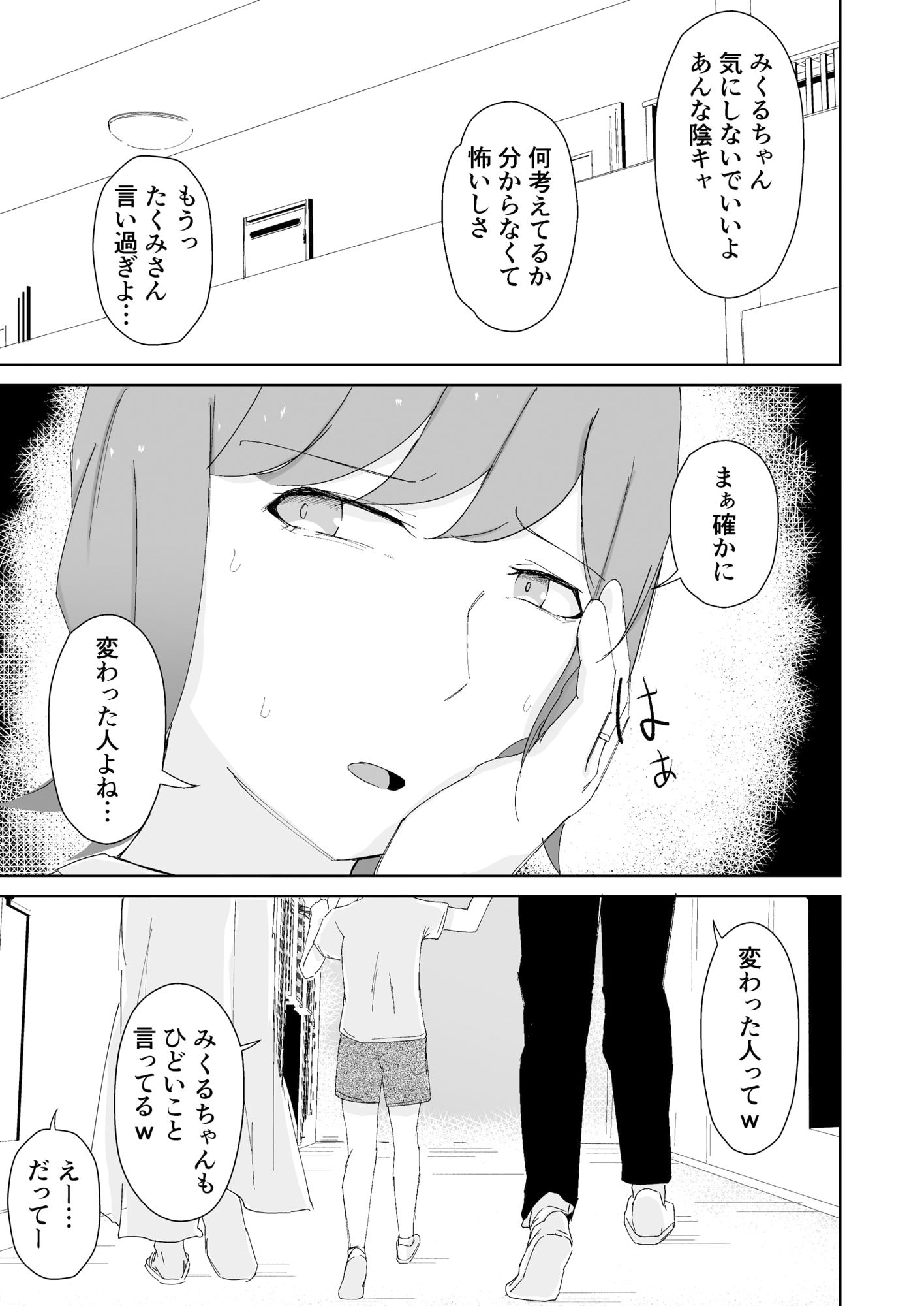 子持ちママとチー牛の水中遊戯