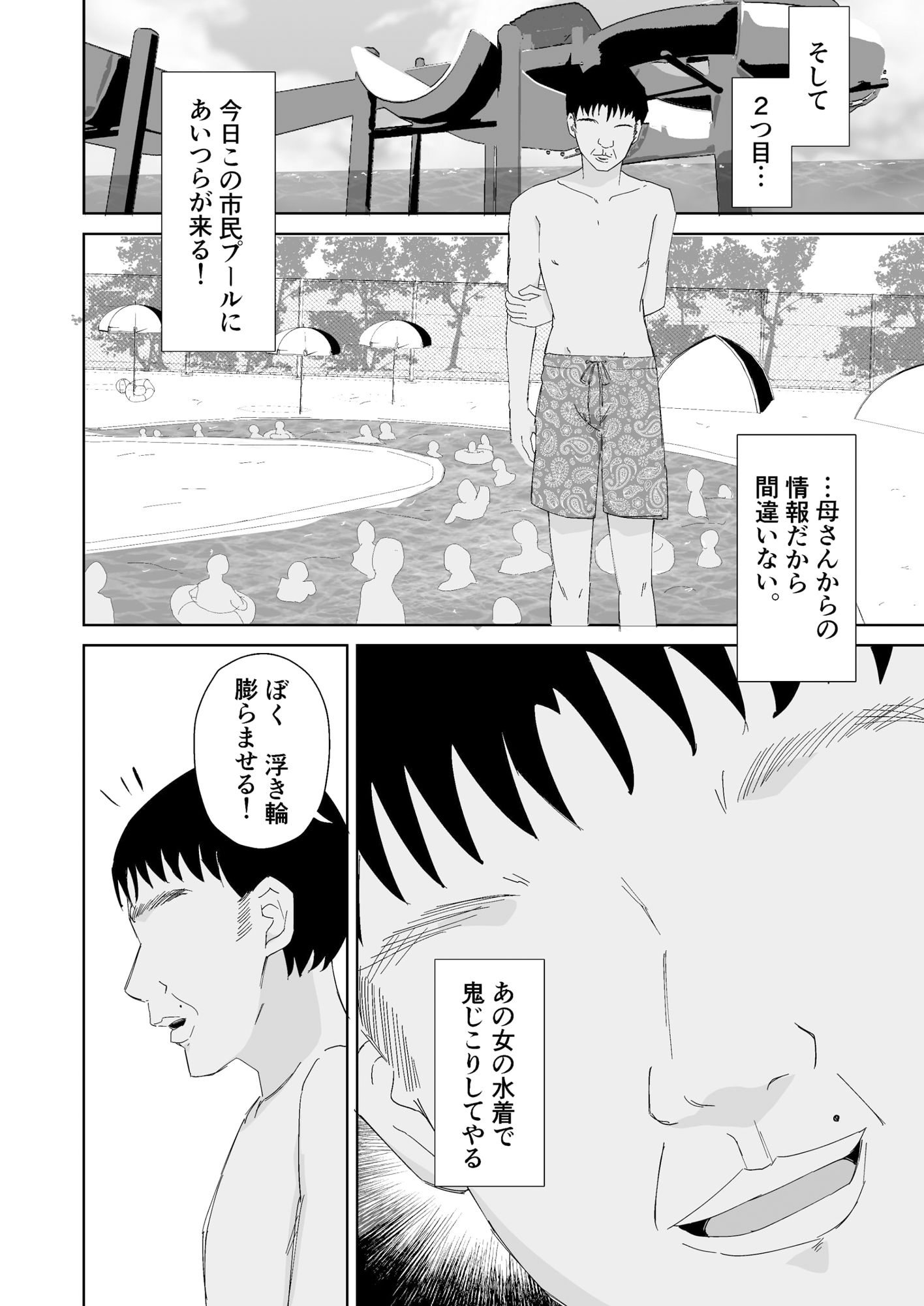 子持ちママとチー牛の水中遊戯
