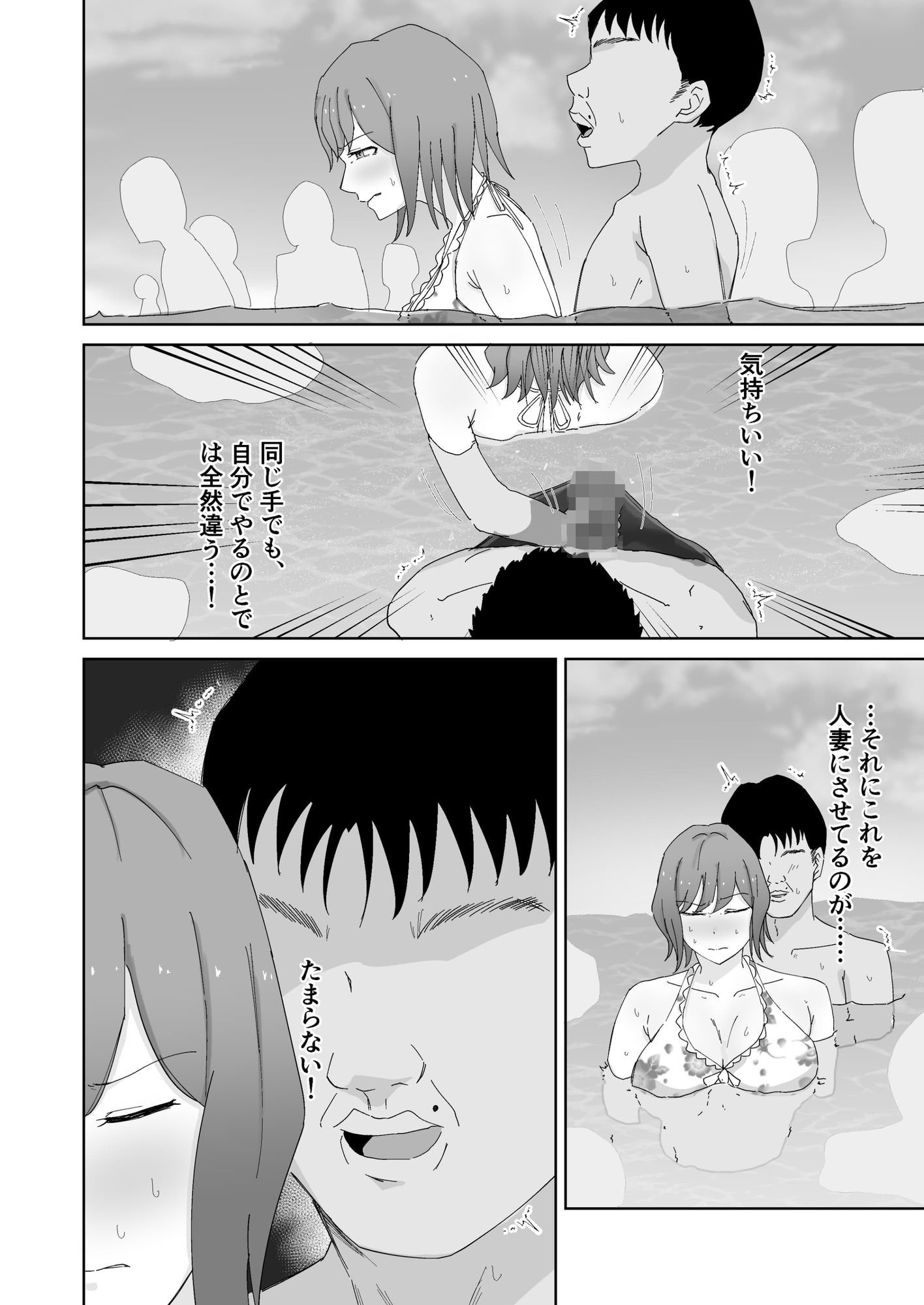 子持ちママとチー牛の水中遊戯