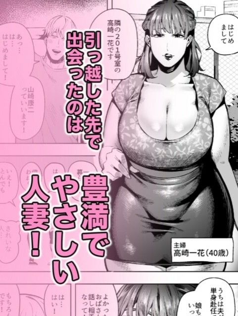 となりのスカトロOK奥さん〜やさしくて豊満な一花さん編〜