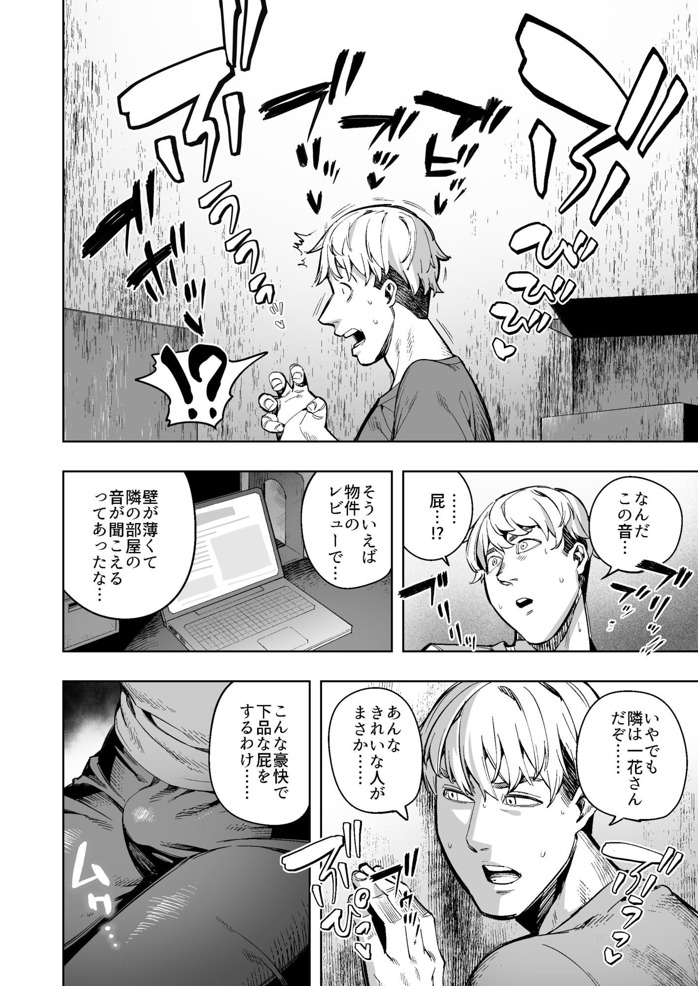 となりのスカトロOK奥さん〜やさしくて豊満な一花さん編〜