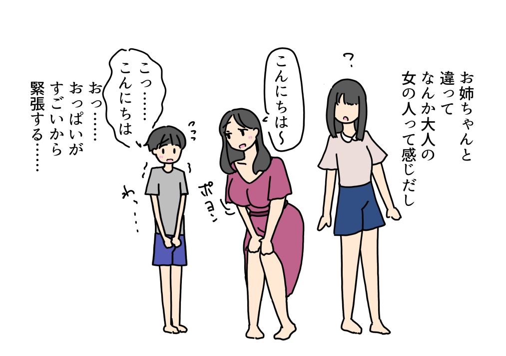 お姉ちゃんの友達にチンチンの使い方を教えてもらった話