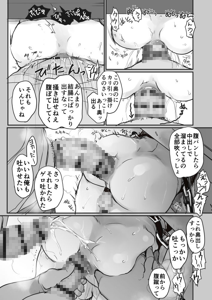 殺し屋さんのめすおち