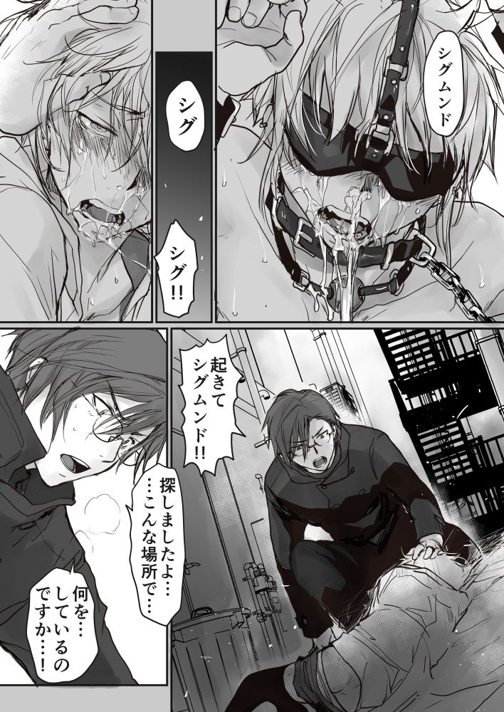殺し屋さんのめすおち