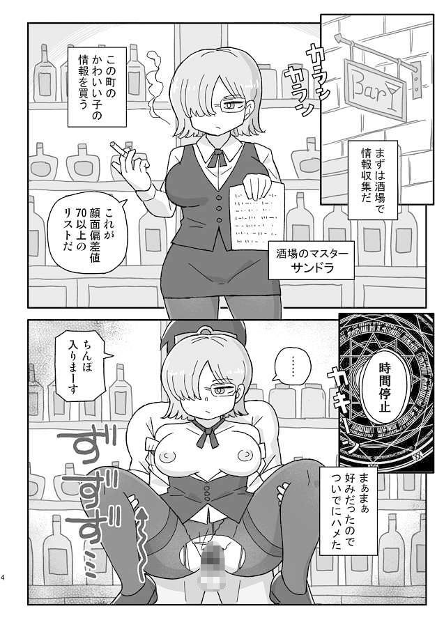 クラスの女子のダンジョン攻略3