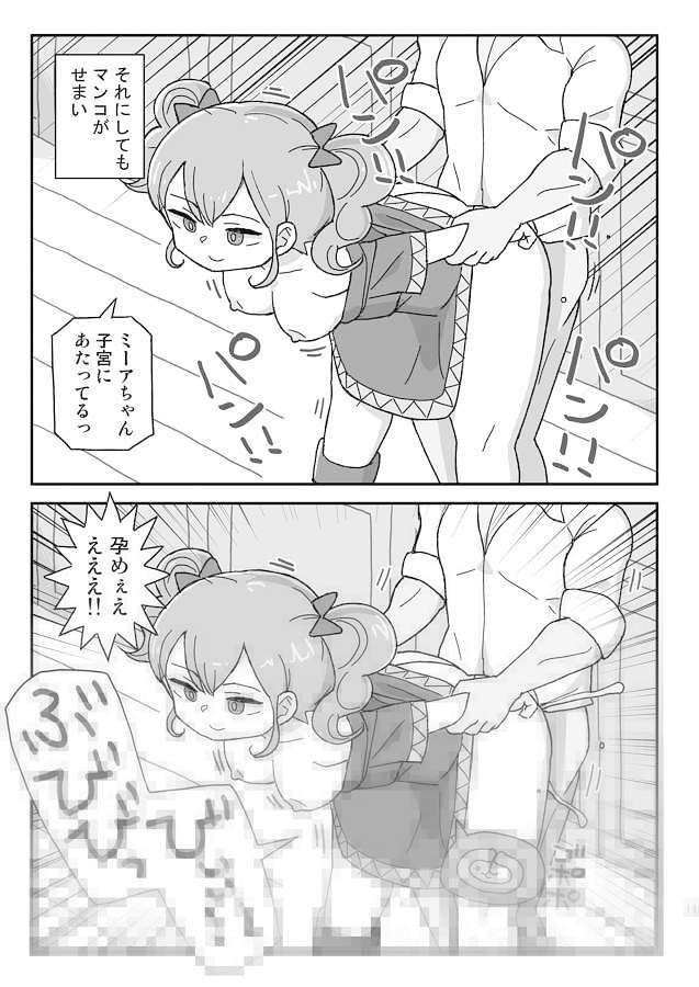 クラスの女子のダンジョン攻略3