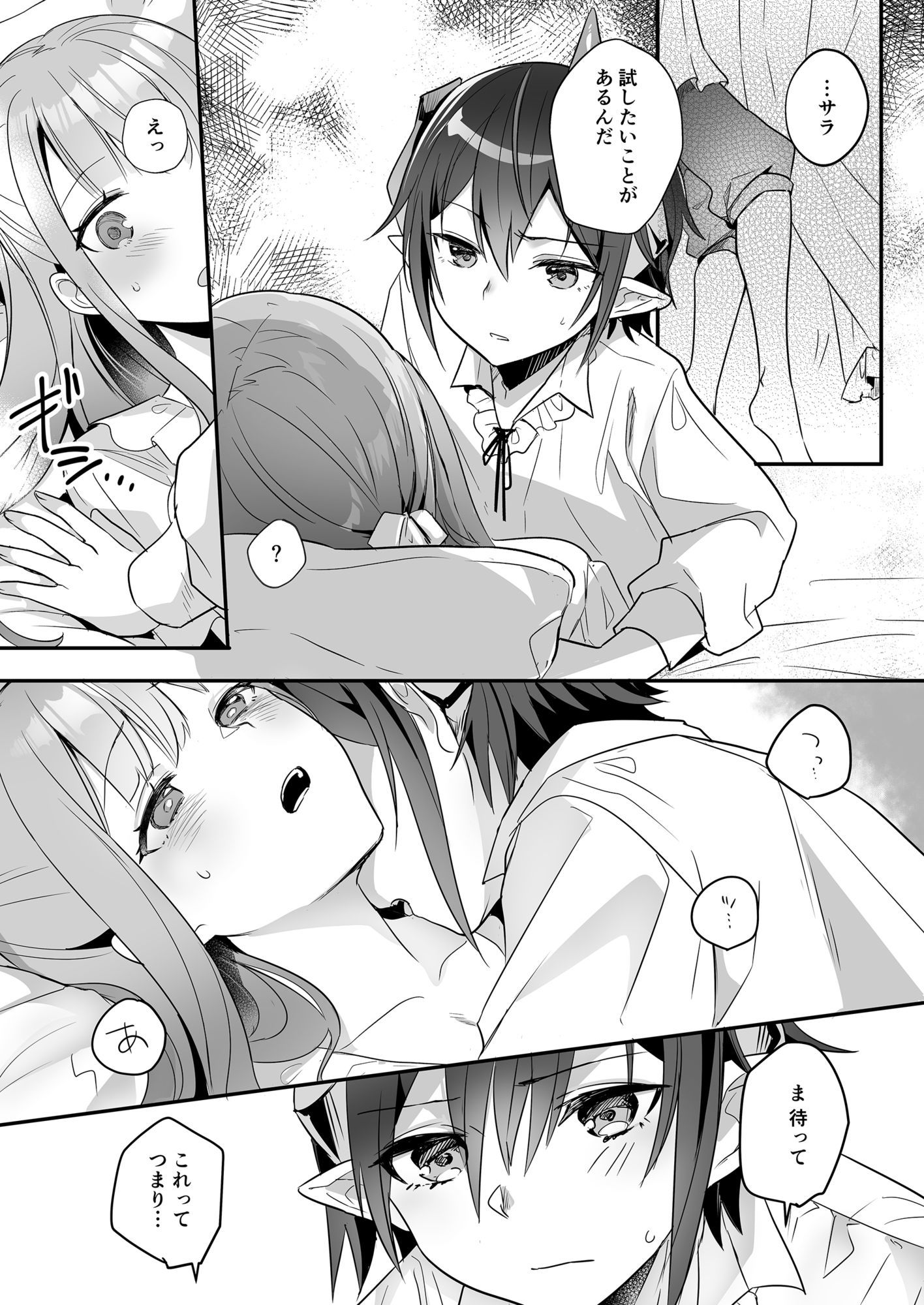 異世界の少年魔王は愛したい。