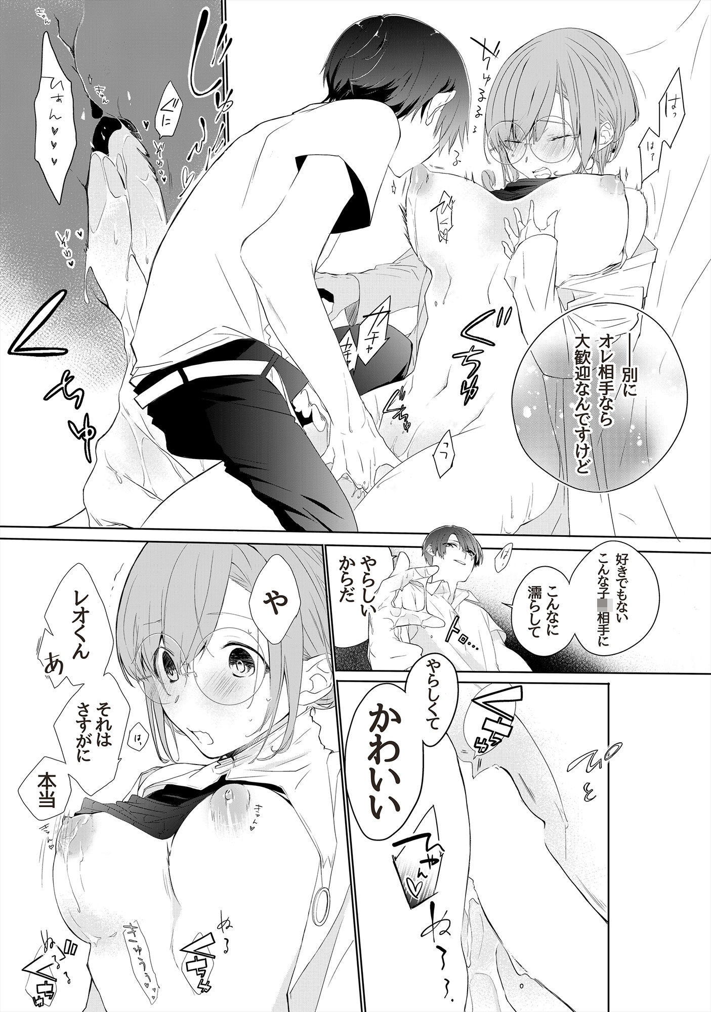 天才御曹司は家庭教師が欲しい。
