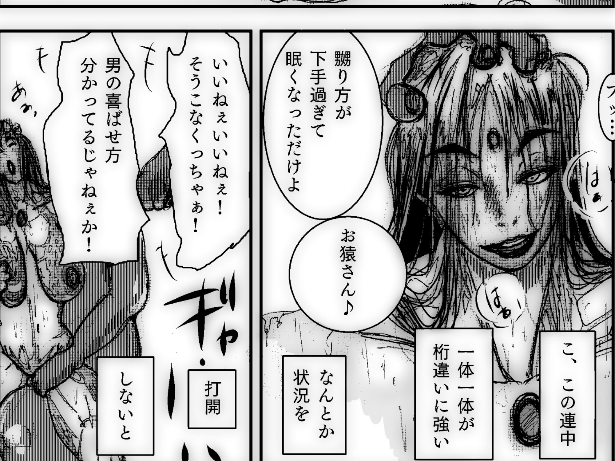 熟女スーパーヒロインの無様敗北 恥辱の檻に囚われた女
