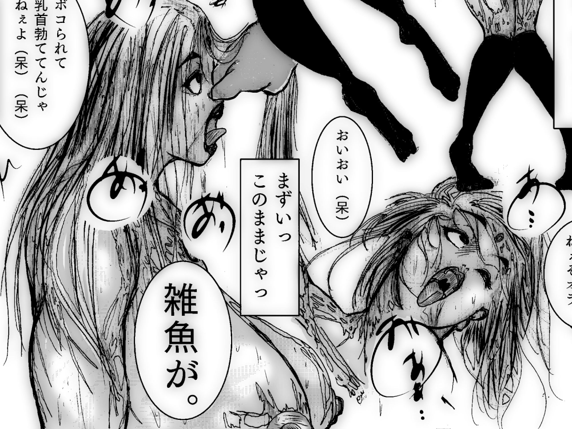 熟女スーパーヒロインの無様敗北 恥辱の檻に囚われた女