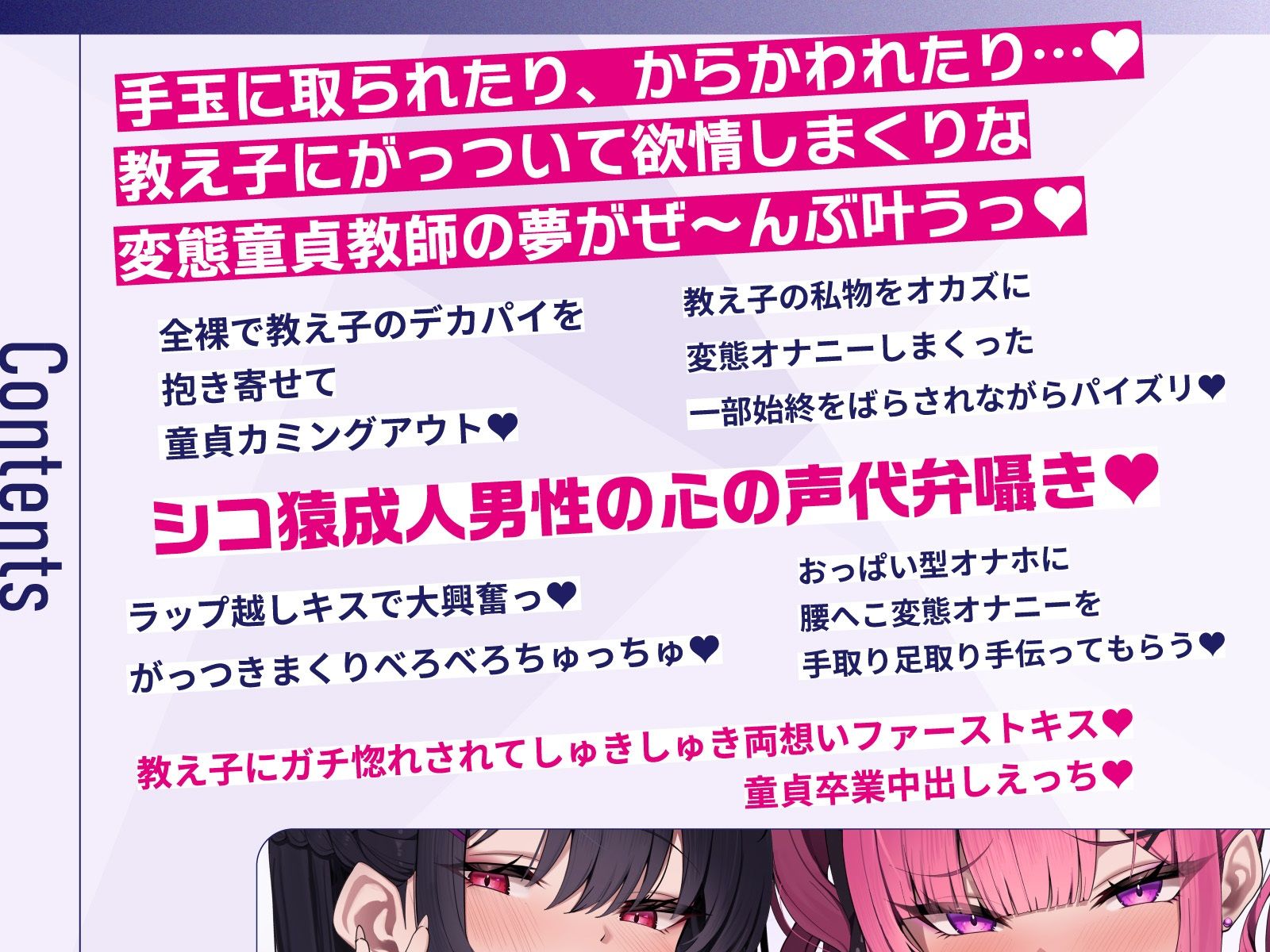 担任教師にご奉仕すれば校則違反のどエロいデカブラつけても許される学園で、童貞教師のぼくだけがデカパイ教え子JKに役得据え膳ぴゅっぴゅさせてもらう話♪