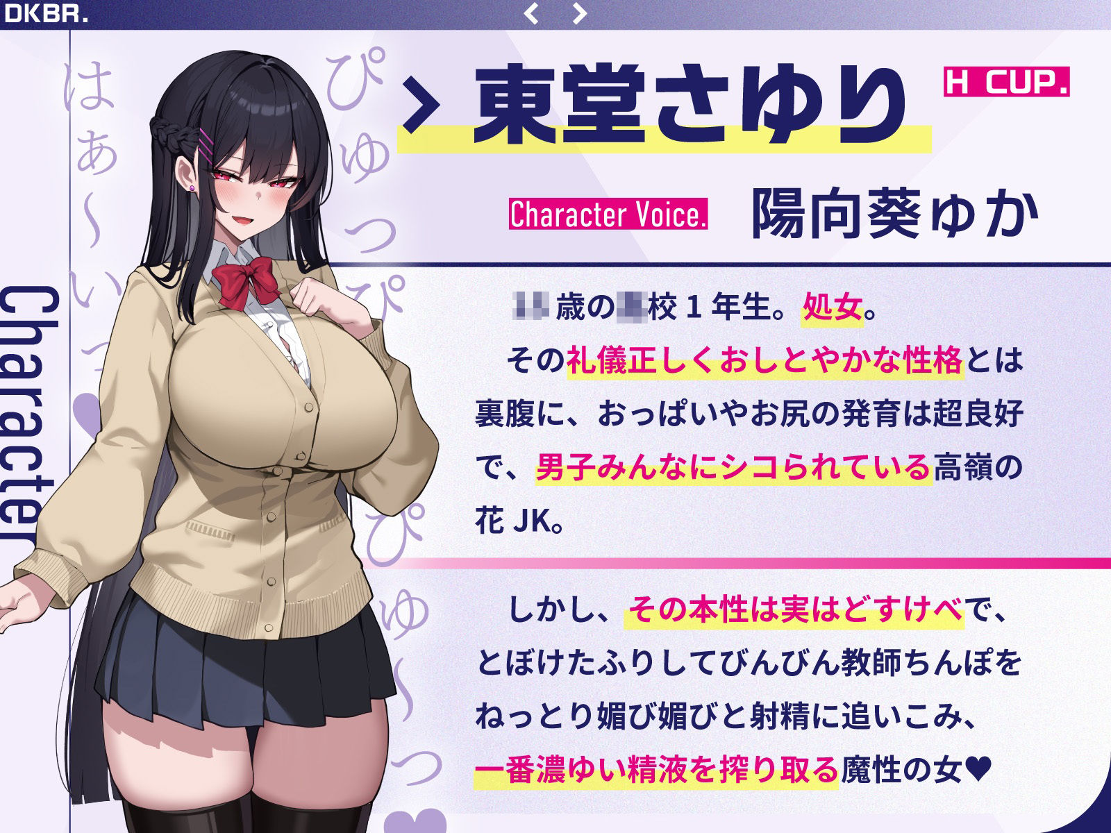 担任教師にご奉仕すれば校則違反のどエロいデカブラつけても許される学園で、童貞教師のぼくだけがデカパイ教え子JKに役得据え膳ぴゅっぴゅさせてもらう話♪