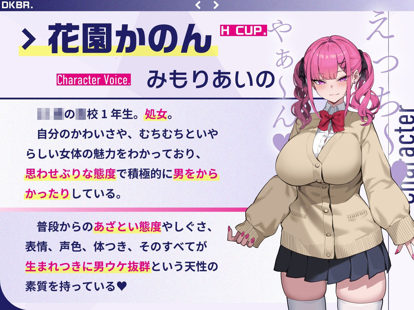 担任教師にご奉仕すれば校則違反のどエロいデカブラつけても許される学園で、童貞教師のぼくだけがデカパイ教え子JKに役得据え膳ぴゅっぴゅさせてもらう話♪